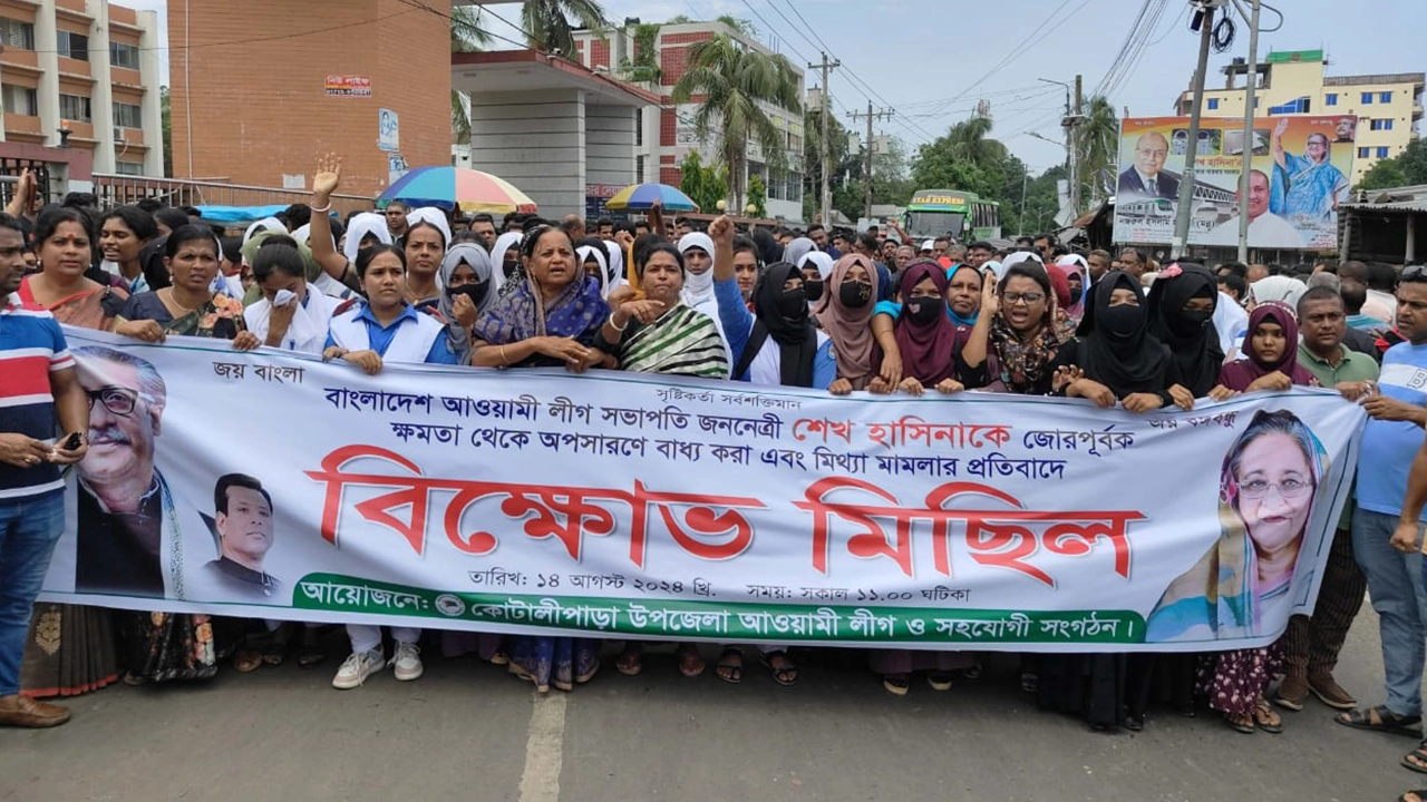 নেত্রীকে দেশে না ফেরানো পর্যন্ত আন্দোলন চলবে : কোটালীপাড়া আ.লীগ