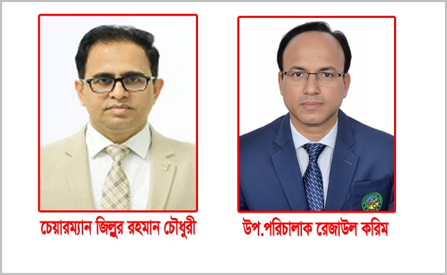 স্থল বন্দরের চেয়ারম্যান জিল্লুর রহমান ও পরিচালক রেজাউল করিমের নামে যশোর আদালতে মামলা